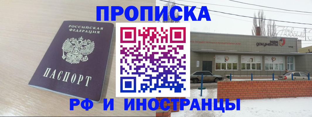 временная регистрация купить в Ликино-Дулёво